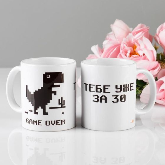 !09 Кружка "Тебе за 30", 320 мл, c нанесением