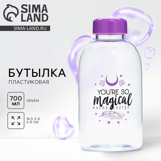 Бутылка для воды Magical, 700 мл