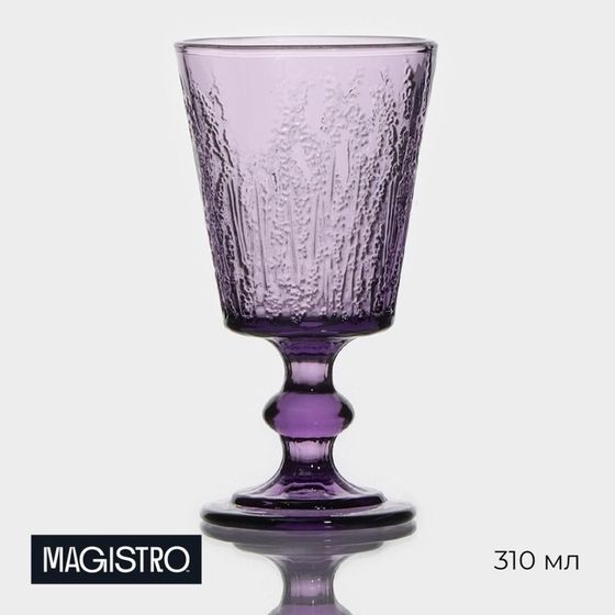 Бокал для вина Magistro «Французская лаванда», 310 мл, 16,4×8,9 см, стекло, сиреневый