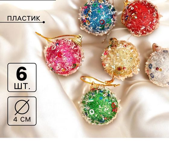 !09 Набор елочных игрушек 12 штук&quot;Пайетка&quot;, шары новогодние, d=4 см. цвет микс