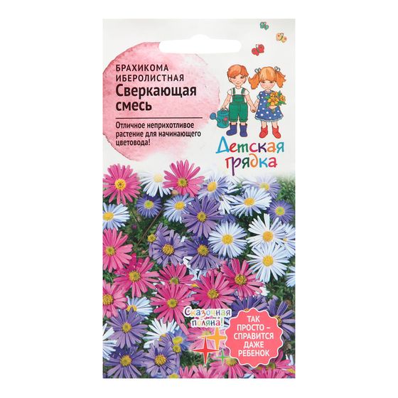 Семена цветов Брахикома иберисолистная &quot;Сверкающая смесь&quot;, 0,05 г