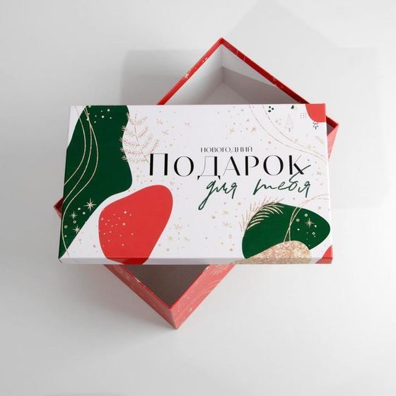 !09 Набор подарочных коробок 3 в 1 «Подарок для тебя», 26 х 17 х 10‒32.5 х 20 х 12.5 см, Новый год