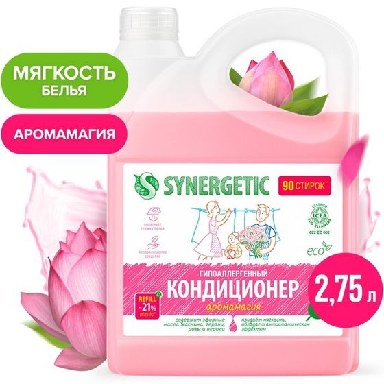 Кондиционер-ополаскиватель для белья Synergetic &quot;Аромамагия&quot;,гипоаллергенный,биоразлагаемый,2.75 л