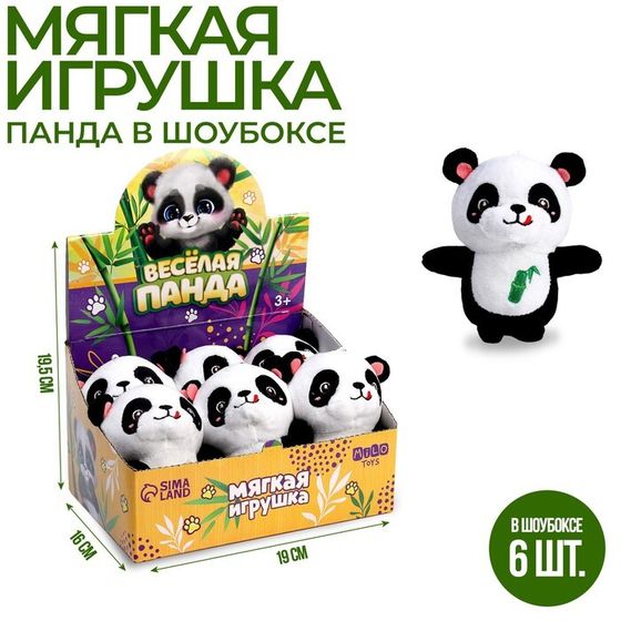 Мягкая игрушка «Весёлая панда», 11 см