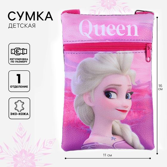 Сумка детская через плечо для девочки «Эльза», розовая, 11×16 см, Холодное сердце
