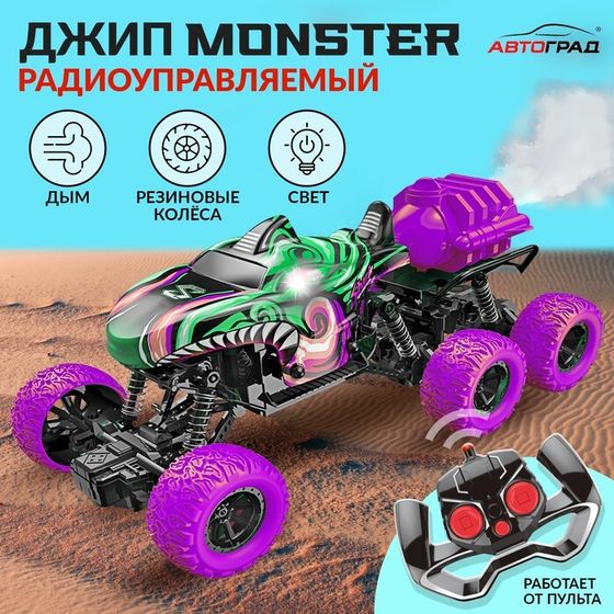 Машинка на пульте управления MONSTER, 1:16, эффект дыма, световые эффекты, работает от аккумулятора, цвет зелёный