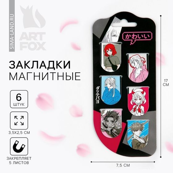 Закладки магнитные для книг, 6 шт «Комикс»