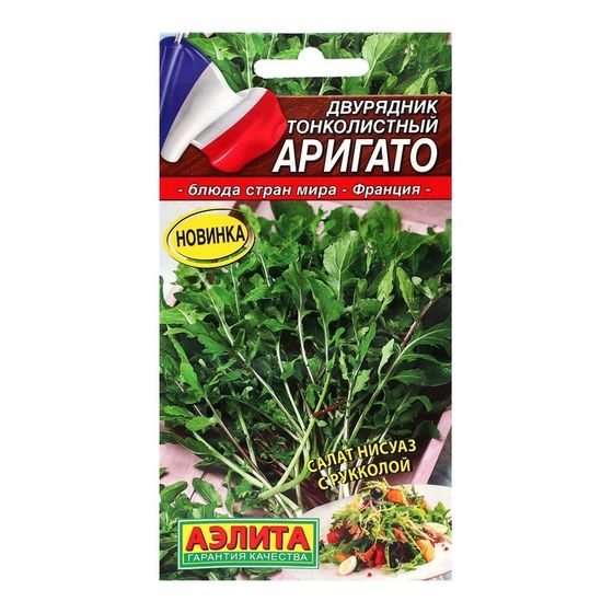Семена Двурядник тонколистный &quot;Аригато&quot;, ц/п, 0,05 г