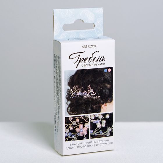 !09 Свадебный гребешок «Пастельная мечта», набор для создания, 5 × 10 × 2.5 см