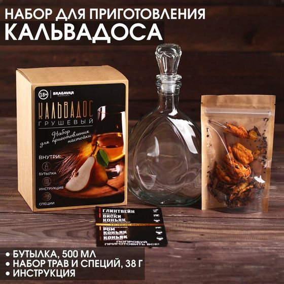 Подарочный набор для приготовления настойки «Кальвадос грушевый»: набор трав и специй 38 г., штоф 500 мл., инструкция