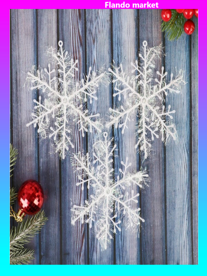 !09 Набор новогодних снежинок (набор 33 штуки) &quot;Снежинка - пушинка&quot; d-14 см, цвет белый