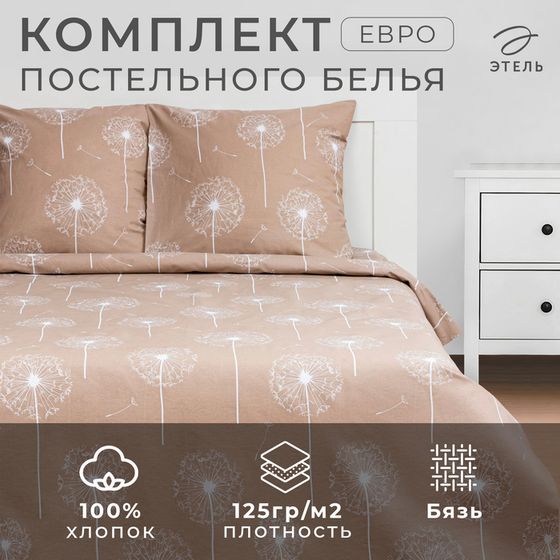 Постельное белье Этель евро «Одуванчик» 200*217 см,220*240 см,70*70 см -2 шт,бязь