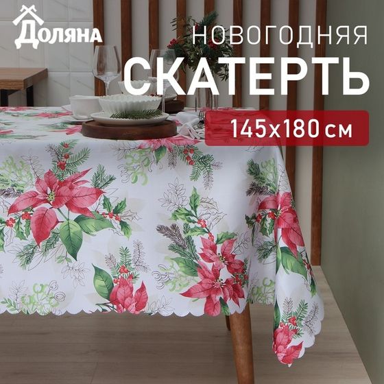 Скатерть новогодняя Доляна &quot;Рождественский букет&quot; 145*180 см, 100% п/э