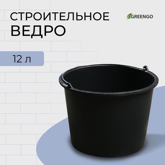 Ведро строительное, 12 л, пластик, Greengo