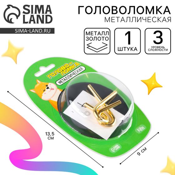 Головоломка металлическая «Прокачаем способности на максимум? Вместе с Додж», на блистере