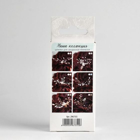 !09 Свадебная шпилька «Сияние хрусталя», набор для создания, 50 × 100 × 25 см