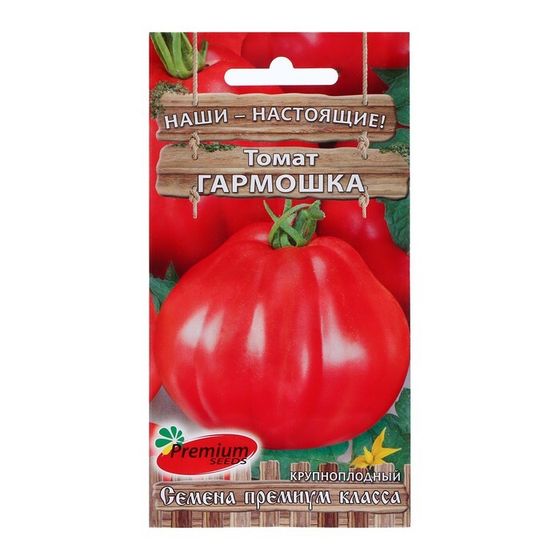 Семена Томат &quot;Гармошка&quot;, среднеранний, 0,1 г