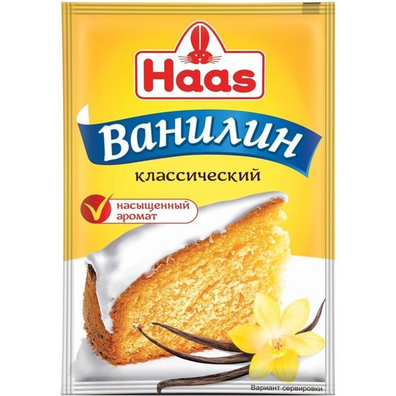 Ванилин 1,5 г