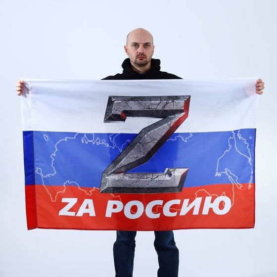 Флаг &quot;За Россию&quot;, размер 135 х 90 см.
