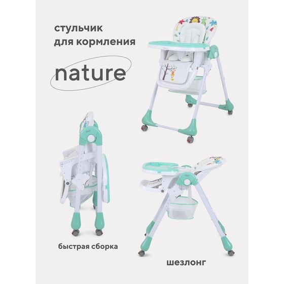 Стульчик для кормления Nature Aquamarine, цвет морской волны