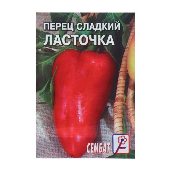 Семена Перец сладкий &quot;Ласточка&quot;, 0,2г