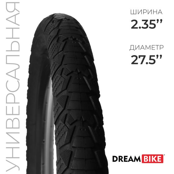 Покрышка 27.5&quot;x2.35&quot; (HY-8002) Dream Bike