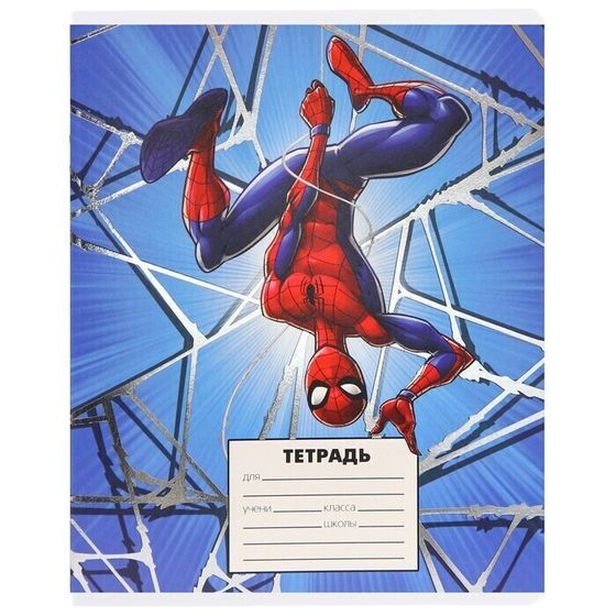 !09 Тетрадь 24 листа (набор 11 штук) линейка: дизайн Мстители Микс (7 штук) + тиснение дизайн Человек-паук Микс (4 штуки)