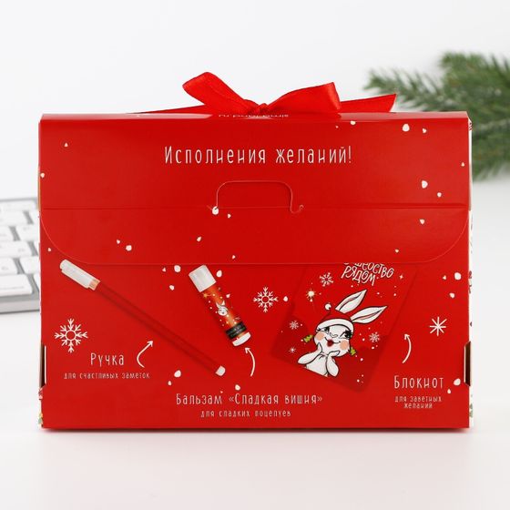 !09 Подарочный набор блокнот, ручка и бальзам для губ "Волшебство рядом"