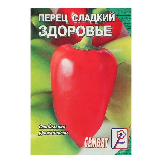 Семена Перец сладкий &quot;Здоровье&quot;, 0,2 г
