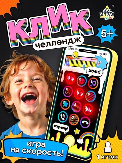 Настольная игра «Клик челлендж», 1 игрок, 5+