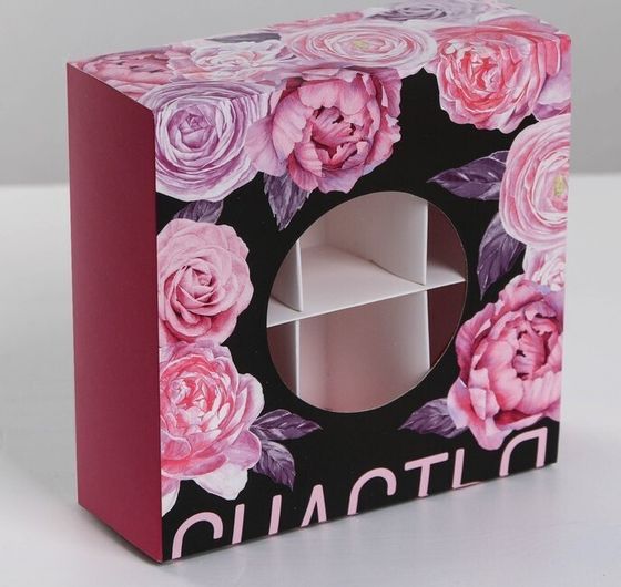 !09 Коробка (набор 5 штук) для сладостей «Счастья» 13 × 13 × 5 см.