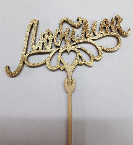 !09 Набор из 3-х топперов - Топпер 12x6 см., дизайн микс