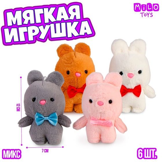 Мягкая игрушка «Зайка», МИКС