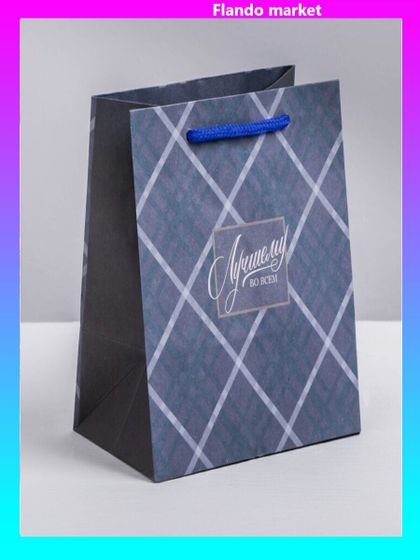 !Пакет крафтовый 3 штуки квадратный «Лучшему во всём», 14 × 14 × 9 см