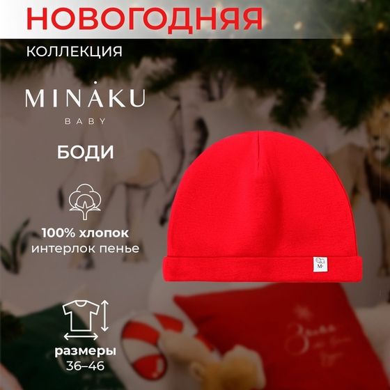 Шапка детская MINAKU &quot;Winter&quot;, цвет красный, размер 46 см