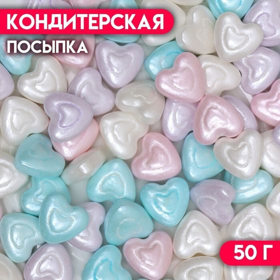 Посыпка кондитерская «Двойное сердце», микс, 50 г