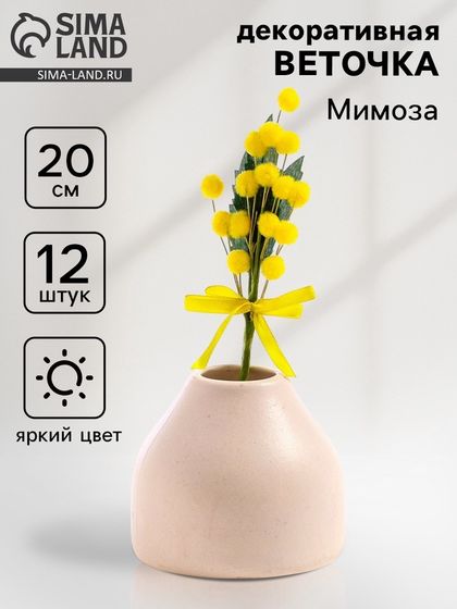 Декоративная веточка «Мимозы с лентой», 20 × 8 × 2,5 см