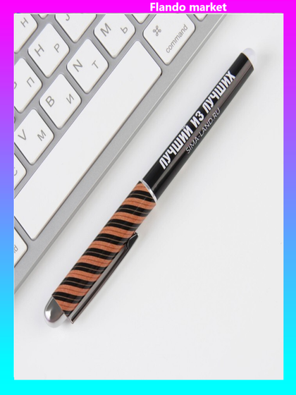 !Ручка пластик 2 штуки «Лучший из лучших» синяя паста, 1,0 мм