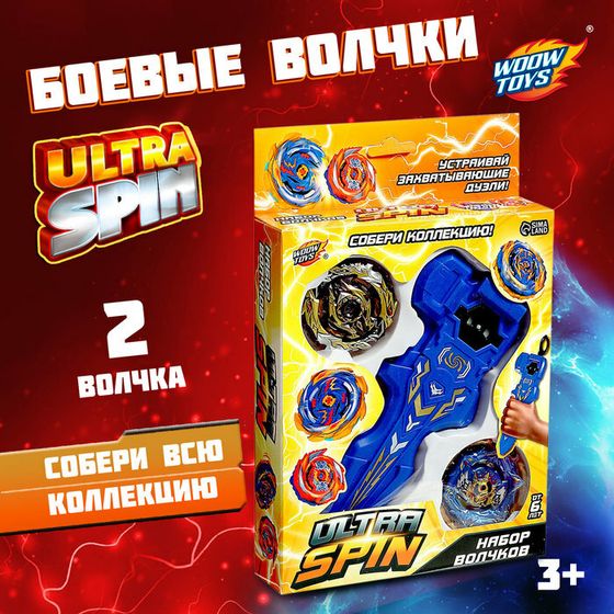 Боевой волчок ULTRA SPIN, волчок, устройство для запуска с хватом, цвет МИКС