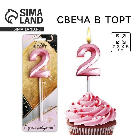 Свеча для торта, цифра «2», 11,5 х 2,3 см