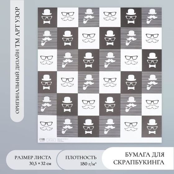 Бумага для скрапбукинга «Арт Узор. Харизма и стиль», 180 г/м², 30.5×32 см