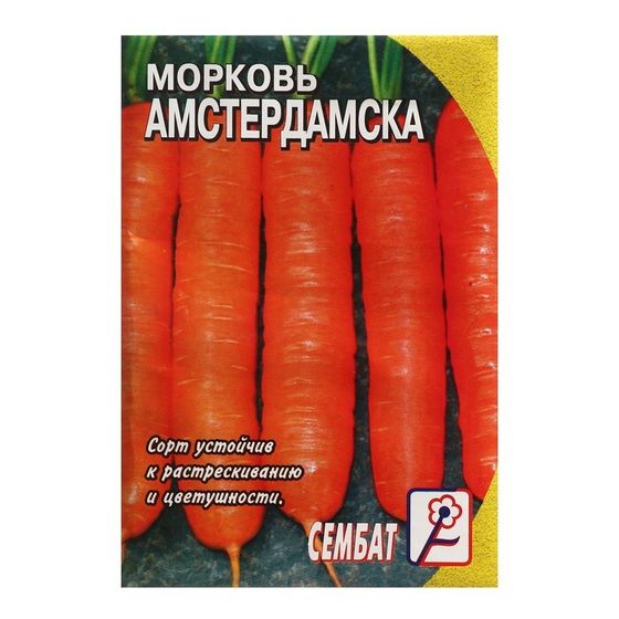 Семена Морковь &quot;Амстердамска&quot;, 2 г