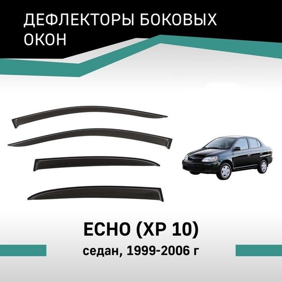 Дефлекторы окон Defly, для Toyota Echo (XP10), 1999-2006, седан