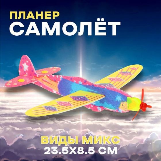 Стрелялка «Самолёт», возвращается обратно, виды МИКС