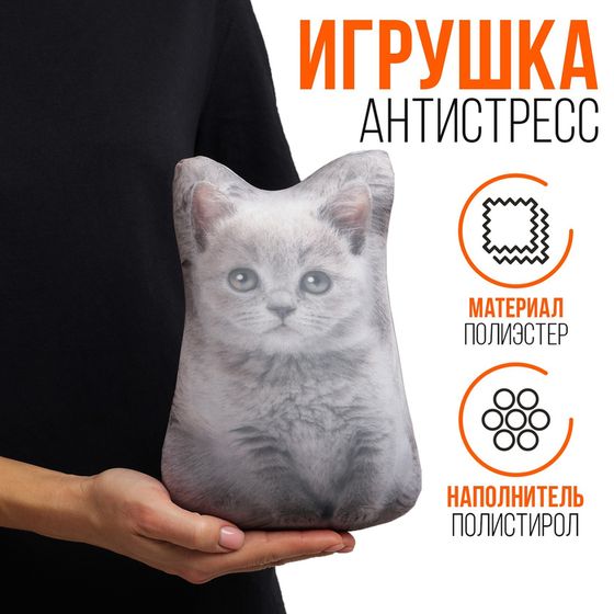 Антистресс игрушка &quot;котёнок серый&quot;