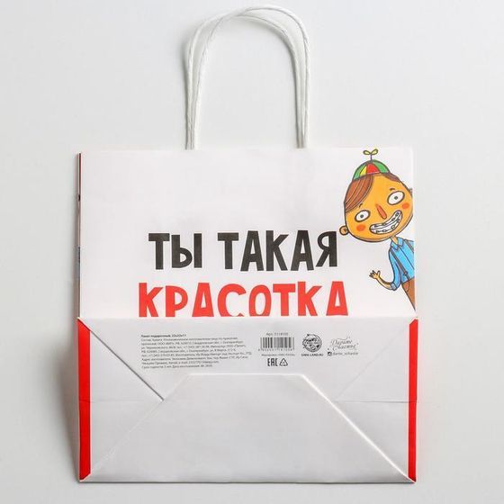 !Пакет подарочный 2 штуки «Красотка», 22 х 22 х 11 см