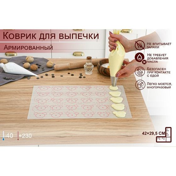 Силиконовый коврик для макаронс армированный «Макарон. Ушки», 42×29,5 см