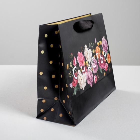 !09 Набор 2 штуки - Пакет подарочный ламинированный, упаковка, «Счастье», 22 х 17.5 х 8 см