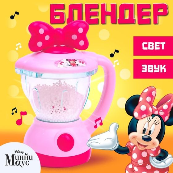 Игровой набор «Блендер», Минни Маус, звук, свет