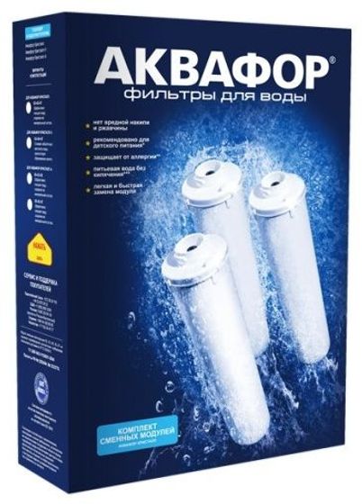 Комплект картриджей Аквафор К5-КН-К7 для проточных фильтров ресурс: 6000л (упак.:3шт)